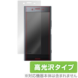 SO-04J 保護フィルム OverLay Brilliant for Xperia XZ Premium SO-04J 表面用保護シート液晶 保護 フィルム シート シール フィルター 指紋がつきにくい 防指紋 高光沢 スマホフィルム おすすめ ミヤビックス