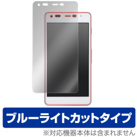 DIGNO G 保護フィルム OverLay Eye Protector for DIGNO G液晶 保護 フィルム シート シール フィルター 目にやさしい ブルーライト カット スマホフィルム おすすめ ミヤビックス