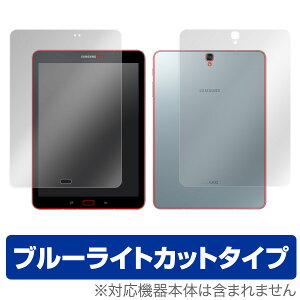 GALAXY Tab S3 یtB OverLay Eye Protector for GALAXY Tab S3w\ʁEwʃZbgxt ی tB V[g V[ tB^[ ڂɂ₳ u[CgJbg tB ^ubg tB 