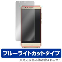 楽天市場】huaweip10lite 保護フィルムの通販