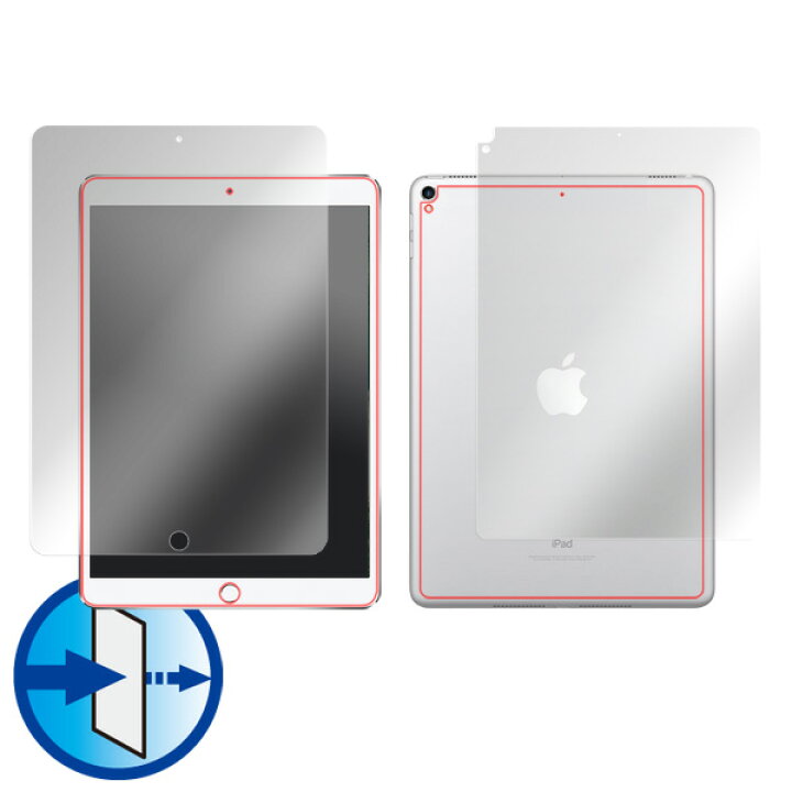 楽天市場】iPad Pro 10.5インチ (Wi-Fiモデル) 保護フィルム OverLay 