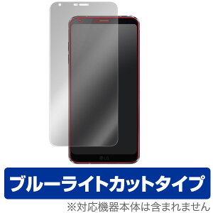 LG G6 �ی�t�B���� OverLay Eye Protector for LG G6 �\�ʗp�ی�V�[�g�t�� �ی� �t�B���� �V�[�g �V�[�� �t�B���^�[ �ڂɂ₳���� �u���[���C�g �J�b�g �X�}�z�t�B���� �������� �~���r�b�N�X