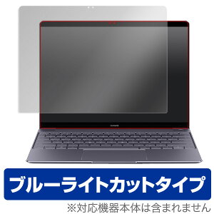 HUAWEI MateBook X �ی�t�B���� OverLay Eye Protector for HUAWEI MateBook X / �t�� �ی� �t�B���� �V�[�g �V�[�� �u���[���C�g�J�b�g �t�B���� �^�u���b�g �t�B���� �~���r�b�N�X