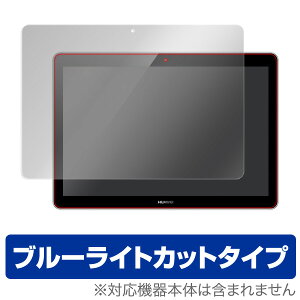 HUAWEI MediaPad T3 10 �ی�t�B���� OverLay Eye Protector for HUAWEI MediaPad T3 10�t�� �ی� �t�B���� �V�[�g �V�[�� �t�B���^�[ �ڂɂ₳���� �u���[���C�g�J�b�g �t�B���� �^�u���b�g �t�B���� �~���r�b�N