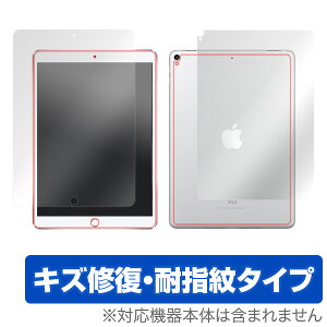 iPad Pro 10.5�C���` (Wi-Fi���f��) �ی�t�B���� OverLay Magic for iPad Pro 10.5�C���` (Wi-Fi���f��) �w�\�ʁE�w�ʃZ�b�g�x�t�� �ی� �t�B���� �V�[�g �V�[�� �t�B���^�[ �L�Y�C�� �ώw�� �h�w�� �R�[�e�B
