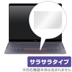 HUAWEI MateBook X �p �g���b�N�p�b�h �ی� �t�B���� OverLay Protector for �g���b�N�p�b�h HUAWEI MateBook X�ی� �t�B���� �V�[�g �V�[�� �t�B���^�[ �A���`�O���A �T���T�� �}�E�X �ᔽ�� �^�b�`�p�b�h �g