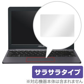 ASUS VivoBook E203MA / E203NA 用 トラックパッド 保護 フィルム OverLay Protector for トラックパッド ASUS VivoBook E203MA / E203NA保護 フィルム シート シール フィルター アンチグレア サラサラ マウス 低反射 ノートパソコン フィルム