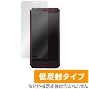 HTC U11 HTV33 �ی�t�B���� OverLay Plus for HTC U11 HTV33�t�� �ی� �t�B���� �V�[�g �V�[�� �t�B���^�[ �A���`�O���A ����� �ᔽ�� �X�}�z�t�B���� �������� �~���r�b�N�X