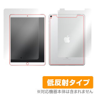 iPad Pro 10.5�C���` (Wi-Fi + Cellular���f��) �ی�t�B���� OverLay Plus for iPad Pro 10.5�C���` (Wi-Fi + Cellular���f��) �w�\�ʁE�w�ʃZ�b�g�x�t�� �ی� �t�B���� �V�[�g �V�[�� �t�B���^�[ �A���`�O���A ���