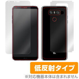 LG G6 保護フィルム OverLay Plus for LG G6『表面・背面セット』液晶 保護 フィルム シート シール フィルター アンチグレア 非光沢 低反射 スマホフィルム おすすめ ミヤビックス