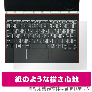 ���̂悤�ȃt�B���� YOGA BOOK �ی�t�B���� OverLay Paper for YOGA BOOK �n���L�[�{�[�h�p�ی� �t�B���� ���ɏ����Ă���悤�ȕ`���S�n ���̂悤�� �t�B���� �^�u���b�g �t�B���� �~���r�b�N�X