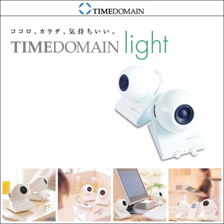 楽天市場】TIMEDOMAIN light タイムドメイン ライト スピーカー 