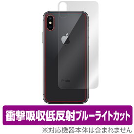 iPhone X 用 背面 裏面 保護シート 保護 フィルム OverLay Absorber for iPhone X 背面用保護シート背面 保護 フィルム シート シール フィルター 衝撃吸収 低反射 ブルーライトカット アブソーバー 抗菌 スマホフィルム おすすめ ミヤビックス