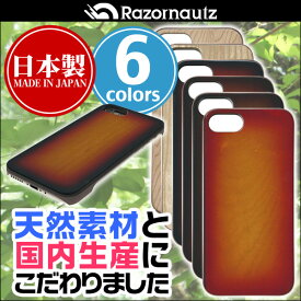 iPhone 8 / iPhone 7 用 ケース Razornautz REAL WOODEN CASE COVER 「WoodGrain-木目-」 for iPhone 8 / iPhone 7 アイフォン アイフォン8 iPhone8 iPhone7 日本製天然木素材