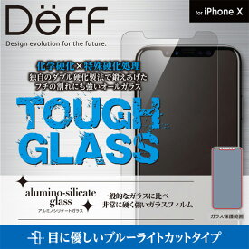 Deff TOUGH GLASS フチなし透明 ブルーライトカットガラスフィルム for iPhone X液晶 保護ガラスフィルム シート 目に優しいブルーライトカットタイプ フチの割れにも強いオールガラス スマホフィルム おすすめ