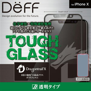 Deff TOUGH GLASS Dragontrail-X tJo[  KXtB for iPhone Xt یKXtB V[g tJo[^Cv̉tیKXtB ^Cv́AX̉tʂ̃C[W