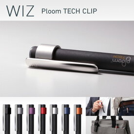 Ploom TECH ClipPloom TECH をペンのように胸やカバンのポケットへスマートに収められます ステンレス製 クリップ プルーム・テック 加熱式タバコ
