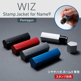 WIZ Aluminum Stamp Jacket for Name9 Pentagon ネーム印「ネーム9」をカスタマイズするアルミ製ジャケット