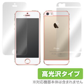 iPhone SE(第1世代) 5s 表面 背面 フィルム OverLay Brilliant for アイフォン SE1 5s 表面・背面セット 指紋がつきにくい 防指紋 高光沢