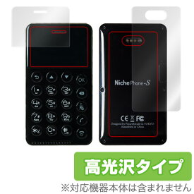 Niche Phone-S 保護フィルム OverLay Brilliant for Niche Phone-S 極薄『表面・背面セット』 液晶 保護 フィルム シート シール フィルター 指紋がつきにくい 防指紋 高光沢 スマホフィルム おすすめ ミヤビックス