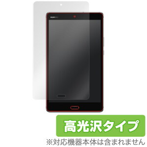 HUAWEI MediaPad M3 Lite 8�C���` �ی�t�B���� OverLay Brilliant for HUAWEI MediaPad M3 Lite 8�C���`�t�� �ی� �t�B���� �V�[�g �V�[�� �t�B���^�[ �w�䂪���ɂ��� �h�w�� ������ �^�u���b�g �t�B���� �~���r