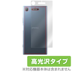 Xperia XZ1 SO-01K / SOV36 �p �w�� ���� �ی� �t�B���� OverLay Brilliant for Xperia XZ1 SO-01K / SOV36 �w�ʗp�ی�V�[�g �w�� �ی� �t�B���� �V�[�g �V�[�� �t�B���^�[ �w�䂪���ɂ��� �h�w�� ������ �X�}�z