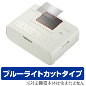 コンパクトフォトプリンター SELPHY CP1300 保護フィルム OverLay Eye Protector for コンパクトフォトプリンター SELPHY CP1300液晶 保護 フィルム シート シール フィルター 目にやさしい ブルーライト カット ミヤビックス