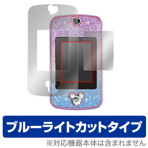 ディズニーキャラクターズ Magical Mepod (マジカル・ミー・ポッド) 保護フィルム OverLay Eye Protector for ディズニーキャラクターズ Magical Mepod (マジカル・ミー・ポッド) 液晶 保護 ブルーライト カ