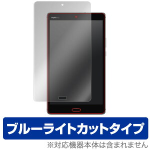 HUAWEI MediaPad M3 Lite 8�C���` �ی�t�B���� OverLay Eye Protector for HUAWEI MediaPad M3 Lite 8�C���`�t�� �ی� �t�B���� �V�[�g �V�[�� �t�B���^�[ �ڂɂ₳���� �u���[���C�g�J�b�g �t�B���� �^�u���b�g �t