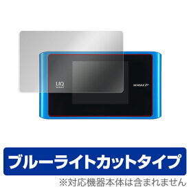 Speed Wi-Fi NEXT WX04 保護フィルム OverLay Eye Protector for Speed Wi-Fi NEXT WX04液晶 保護 フィルム シート シール フィルター 目にやさしい ブルーライト カット ミヤビックス