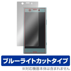 Xperia XZ1 Compact SO-02K 保護フィルム OverLay Eye Protector for Xperia XZ1 Compact SO-02K 表面用保護シート液晶 保護 フィルム シート シール フィルター 目にやさしい ブルーライト カット スマホフィルム おすすめ ミヤビックス