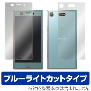 Xperia XZ1 Compact SO-02K �ی�t�B���� OverLay Eye Protector for Xperia XZ1 Compact SO-02K �w�\�ʁE�w��(Brilliant)�Z�b�g�x�t�� �ی� �t�B���� �V�[�g �V�[�� �t�B���^�[ �ڂɂ₳���� �u���[���C�g �J�b�g �X�}