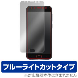 ASUS ZenFone 4 Selfie Pro (ZD552KL) 保護フィルム OverLay Eye Protector for ASUS ZenFone 4 Selfie Pro (ZD552KL)液晶 保護 フィルム シート シール フィルター 目にやさしい ブルーライト カット スマホフィルム おすすめ ミヤビックス