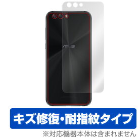 ASUS ZenFone 4 (ZE554KL) 用 背面 裏面 保護フィルム OverLay Magic for ASUS ZenFone 4 (ZE554KL) 背面用保護シート背面 保護 フィルム シート シール フィルター キズ修復 耐指紋 防指紋 コーティング スマホフィルム おすすめ ミヤビックス