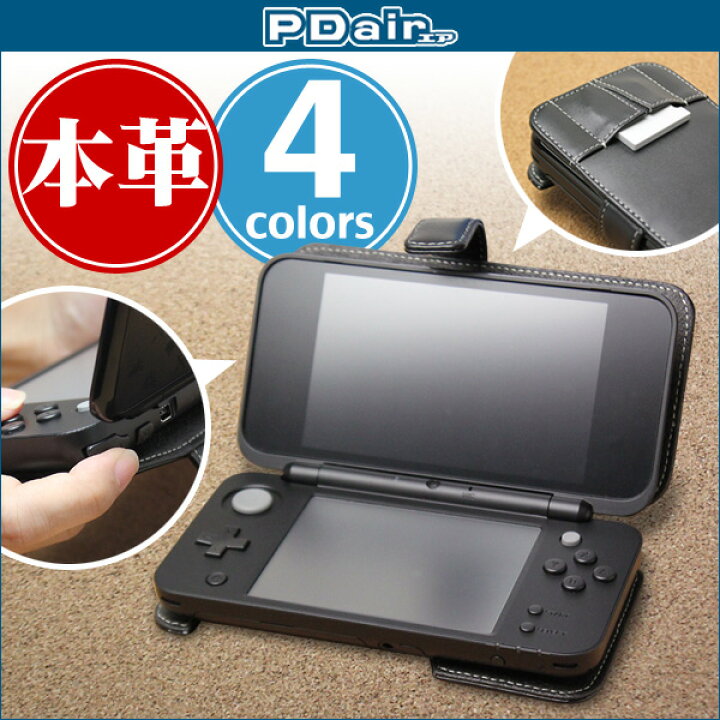 楽天市場】Newニンテンドー2DS LL 用 ケース PDAIR レザーケース for 