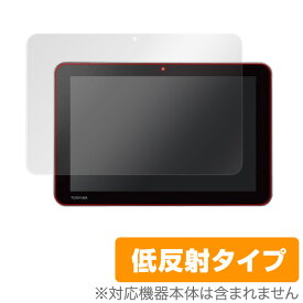 Android タブレット A204YB 保護フィルム OverLay Plus for Android タブレット A204YB液晶 保護 フィルム シート シール フィルター アンチグレア 非光沢 低反射 タブレット フィルム ミヤビックス