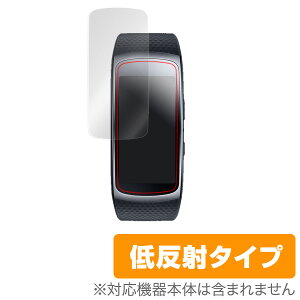 Samsung Gear Fit2 保護フィルム OverLay Plus for Samsung Gear Fit2 (2枚組)液晶 保護 フィルム シート シール フィルター アンチグレア 非光沢 低反射 スマホフィルム おすすめ ミヤビックス
