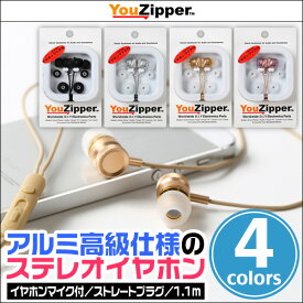 YouZipper リモコン付きアルミイヤホンアルミ ステレオ イヤホン イヤホン ジャック カナル式 音楽 イヤーキャップリモコン