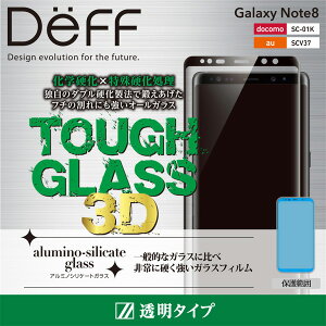 Deff TOUGH GLASS 3D for Galaxy Note 8 SC-01K / SCV37t یKXtB V[g Ǝ̃_ud@Œbt`̊ɂI[KX fB[t X}ztB 