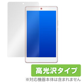 SoftBank / Y!mobile MediaPad M3 Lite s 保護フィルム OverLay Brilliant for SoftBank / Y!mobile MediaPad M3 Lite s液晶 保護 フィルム シート シール フィルター 指紋がつきにくい 防指紋 高光沢 タブレット フィルム ミヤビックス