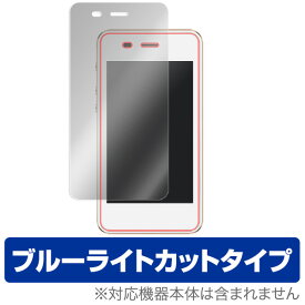 Pocket WiFi 701UC / jetfi G3 / GlocalMe G3 保護フィルム OverLay Eye Protector for Pocket WiFi 701UC / jetfi G3 / GlocalMe G3 液晶 保護 ブルーライトカットフィルム ミヤビックス