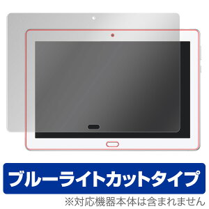 dtab d-01K / HUAWEI MediaPad M3 Lite 10 WP �ی�t�B���� OverLay Eye Protector for dtab d-01K / HUAWEI MediaPad M3 Lite 10 WP �\�ʗp�ی�V�[�g �t�� �ی� �t�B���� �V�[�g �V�[�� �t�B���^�[ �u���[���C�g�J�b�g �t�B��