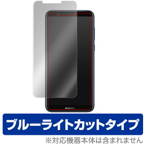 Huawei Nova Lite 2 保護フィルムの通販 価格比較 価格 Com Huawei Nova Lite 2 保護フィルムの通販 価格比較 価格 Com