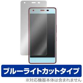 おてがるスマホ01 / DIGNO A / Qua phone QZ KYV44 保護フィルム OverLay Eye Protector for おてがるスマホ01 / DIGNO A / Qua phone QZ KYV44 液晶 保護 目にやさしい ブルーライト カット スマホフィルム おすすめ ミヤビックス