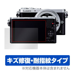 LUMIX DMC-GM1 �ی�t�B���� OverLay Magic for LUMIX DMC-GM1�t�� �ی� �t�B���� �V�[�g �V�[�� �t�B���^�[ �L�Y�C�� �ώw�� �h�w�� �R�[�e�B���O �~���r�b�N�X