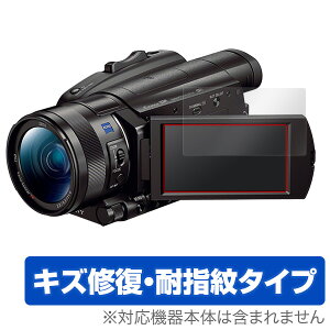 SONY デジタルビデオカメラ ハンディカム FDR-AX700 / FDR-AX100 保護フィルム OverLay Magic for SONY デジタルビデオカメラ ハンディカム FDR-AX700 / FDR-AX100液晶 保護 フィルム シート シール フィルター キ
