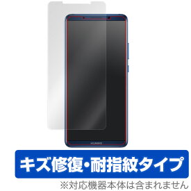 HUAWEI Mate 10 Pro 保護フィルム OverLay Magic for HUAWEI Mate 10 Pro液晶 保護 フィルム シート シール フィルター キズ修復 耐指紋 防指紋 コーティング スマホフィルム おすすめ ミヤビックス