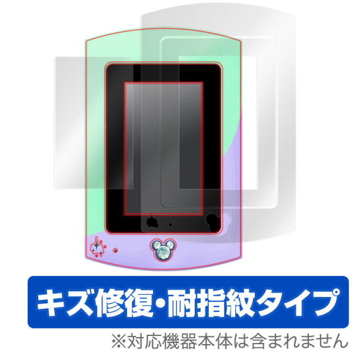 楽天市場 ディズニーキャラクターズ マジカルパッド ガールズレッスン 保護フィルム Overlay Magic For ディズニーキャラクターズ マジカルパッド ガールズレッスン 本体保護シートセット 大液晶 保護 キズ修復 耐指 クリスマスプレゼント 子供用 ビザビ 楽天市場店