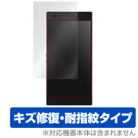 Razer Phone 保護フィルム OverLay Magic for Razer Phone液晶 保護 フィルム シート シール フィルター キズ修復 耐指紋 防指紋 コーティング スマホフィルム おすすめ ミヤビックス