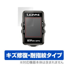 LEZYNE Super GPS 保護フィルム OverLay Magic for LEZYNE Super GPS (2枚組)液晶 保護 フィルム シート シール フィルター キズ修復 耐指紋 防指紋 コーティング ミヤビックス